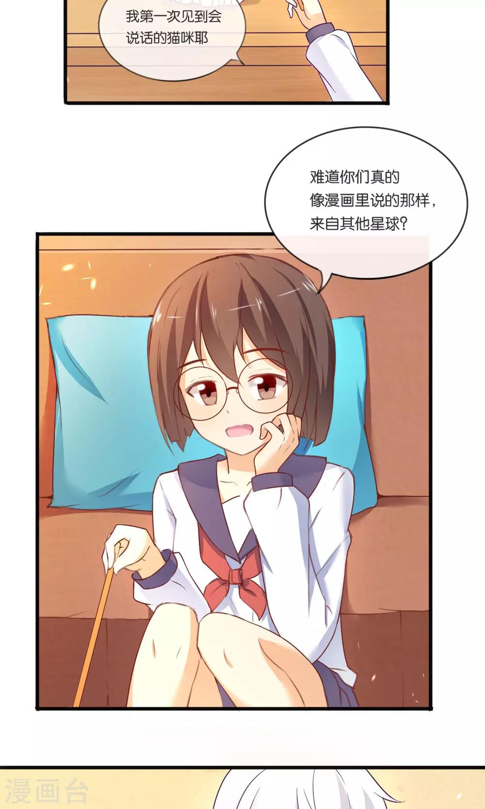 第3话 我来拯救你吧-第4话