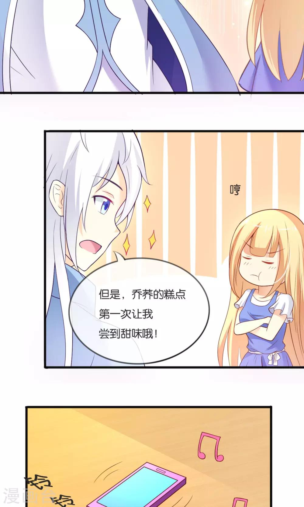 第3话 我来拯救你吧-第4话