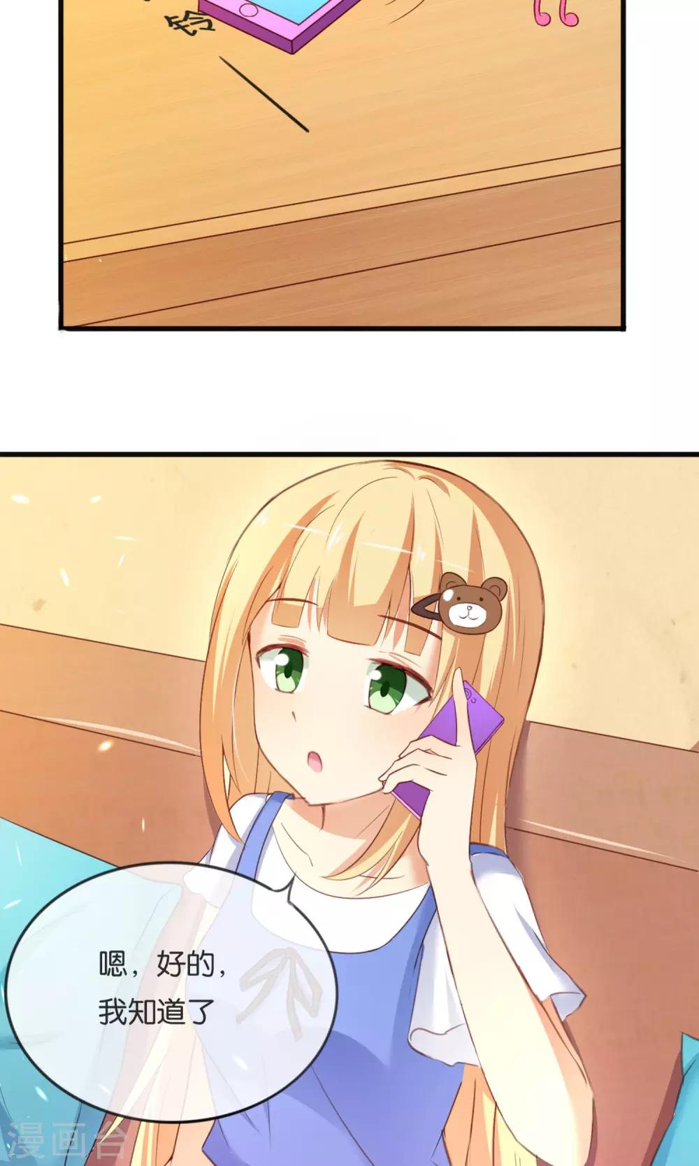 第3话 我来拯救你吧-第4话