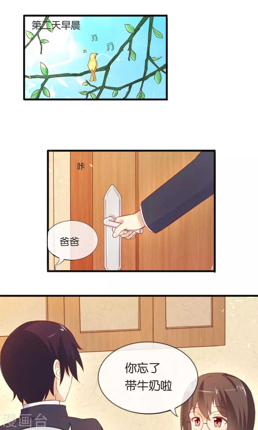 第3话 我来拯救你吧-第4话