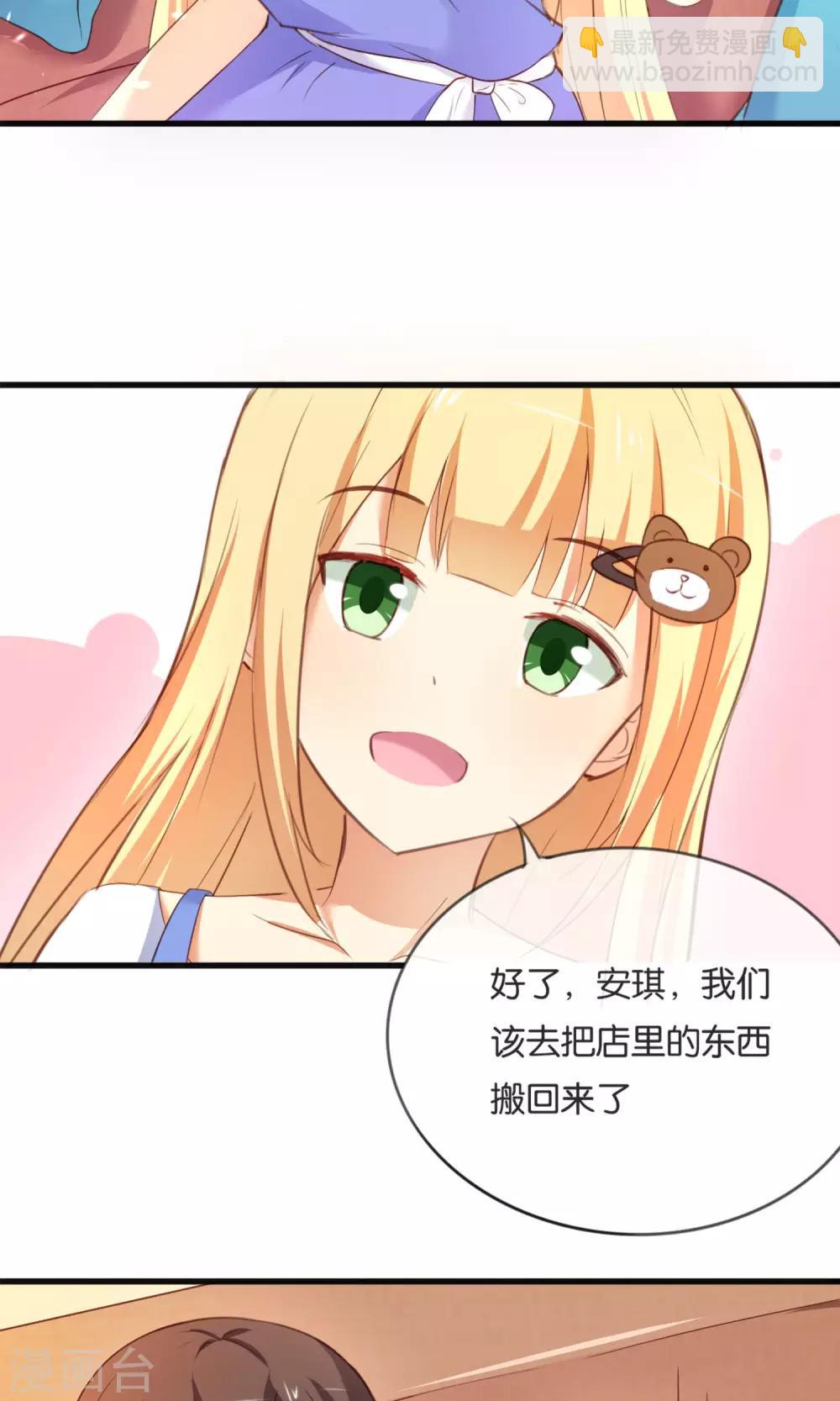 第3话 我来拯救你吧-第4话