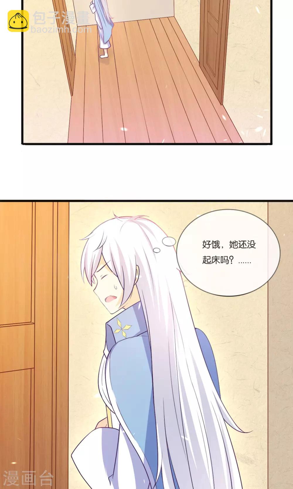 第3话 我来拯救你吧-第4话