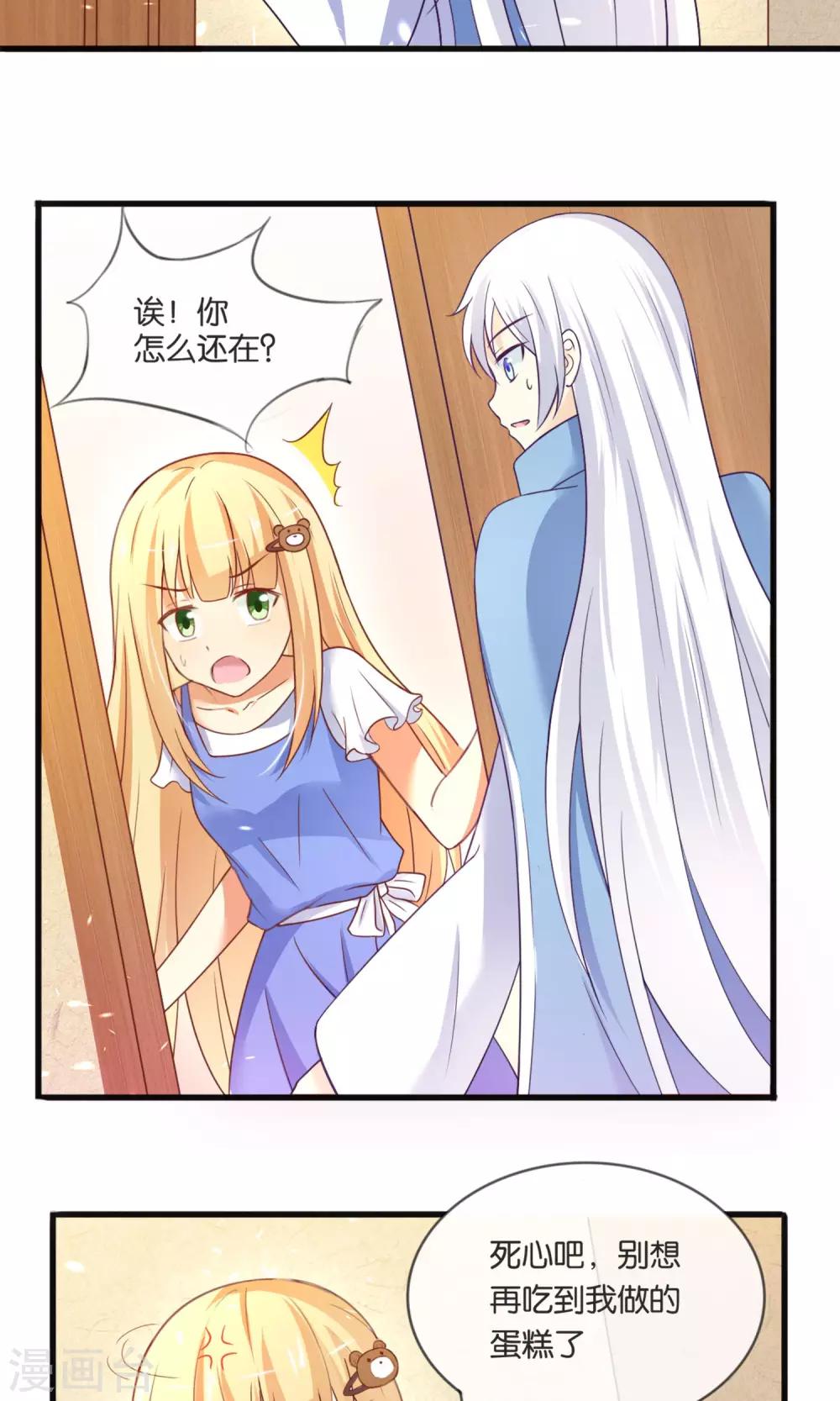 第3话 我来拯救你吧-第4话