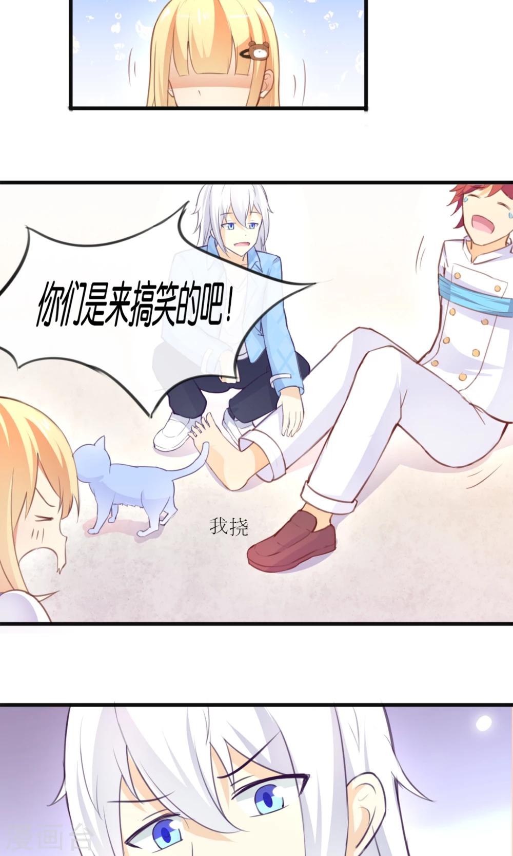 第5话 真心话糖果-第6话