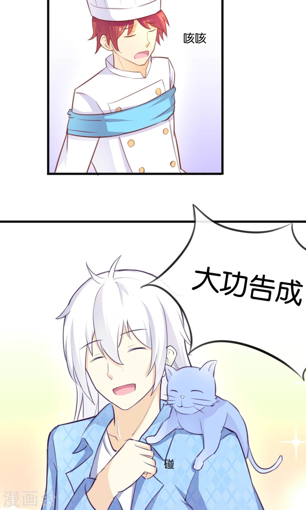 第5话 真心话糖果-第6话