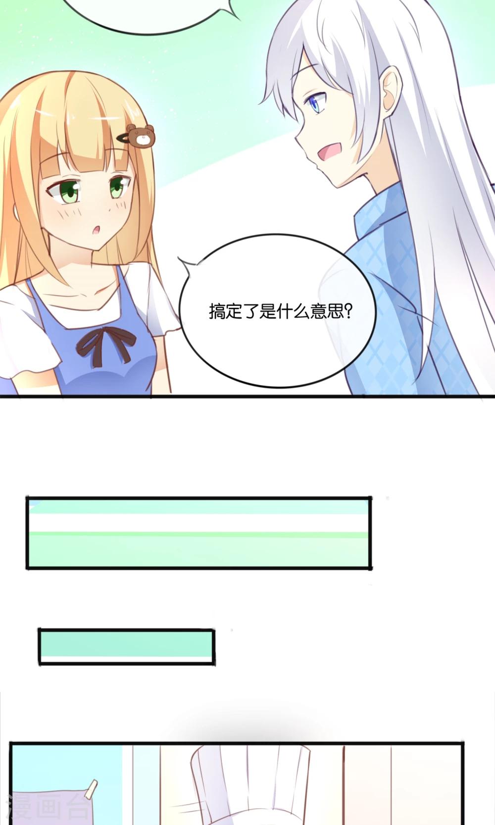 第5话 真心话糖果-第6话