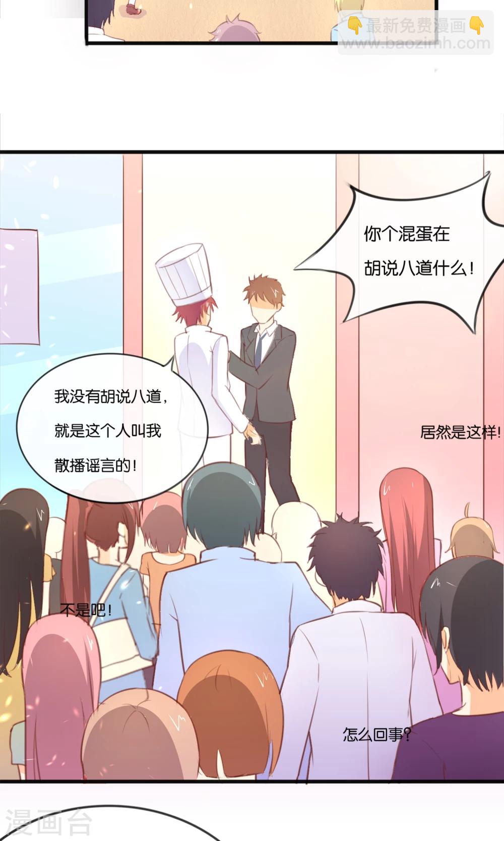 第5话 真心话糖果-第6话