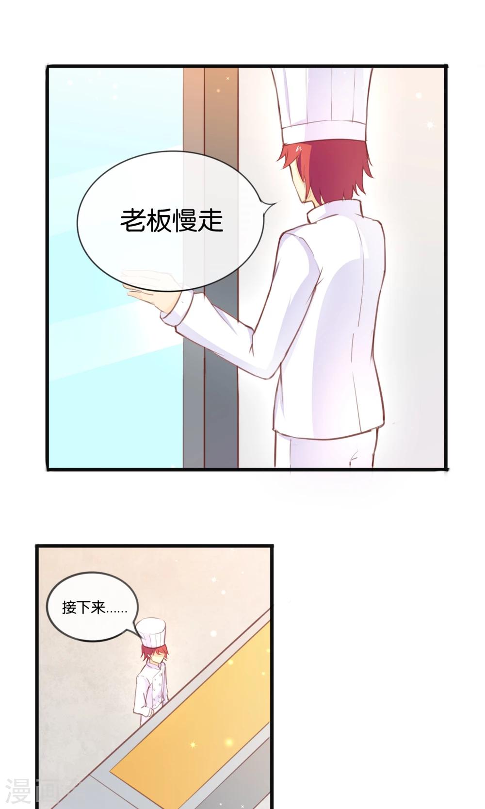 第5话 真心话糖果-第6话