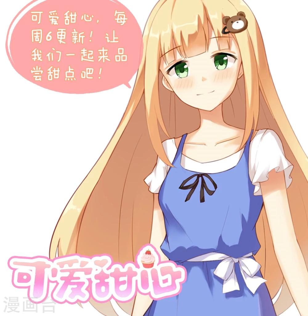 第5话 真心话糖果-第6话