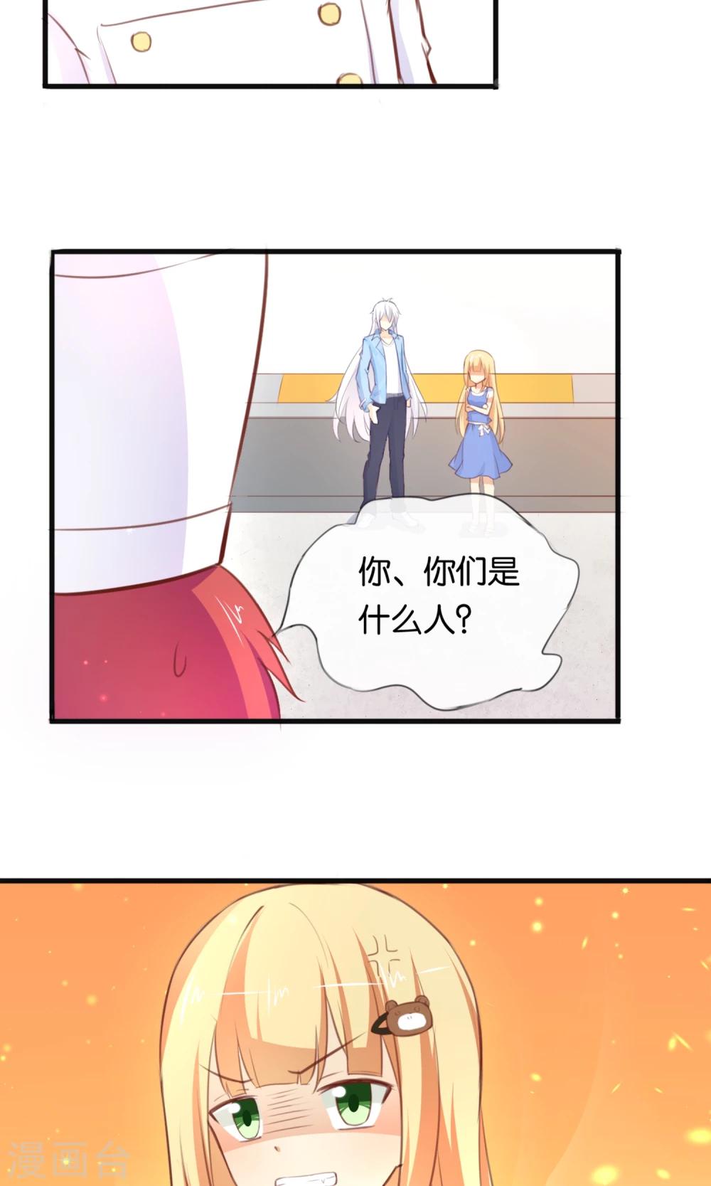 第5话 真心话糖果-第6话