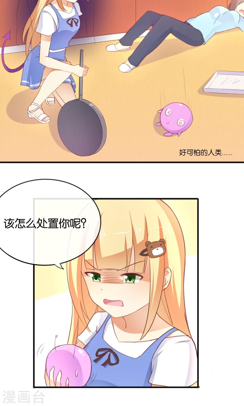 第7话 收伏精灵-第8话