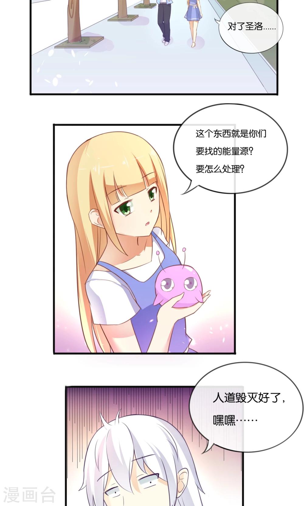 第7话 收伏精灵-第8话