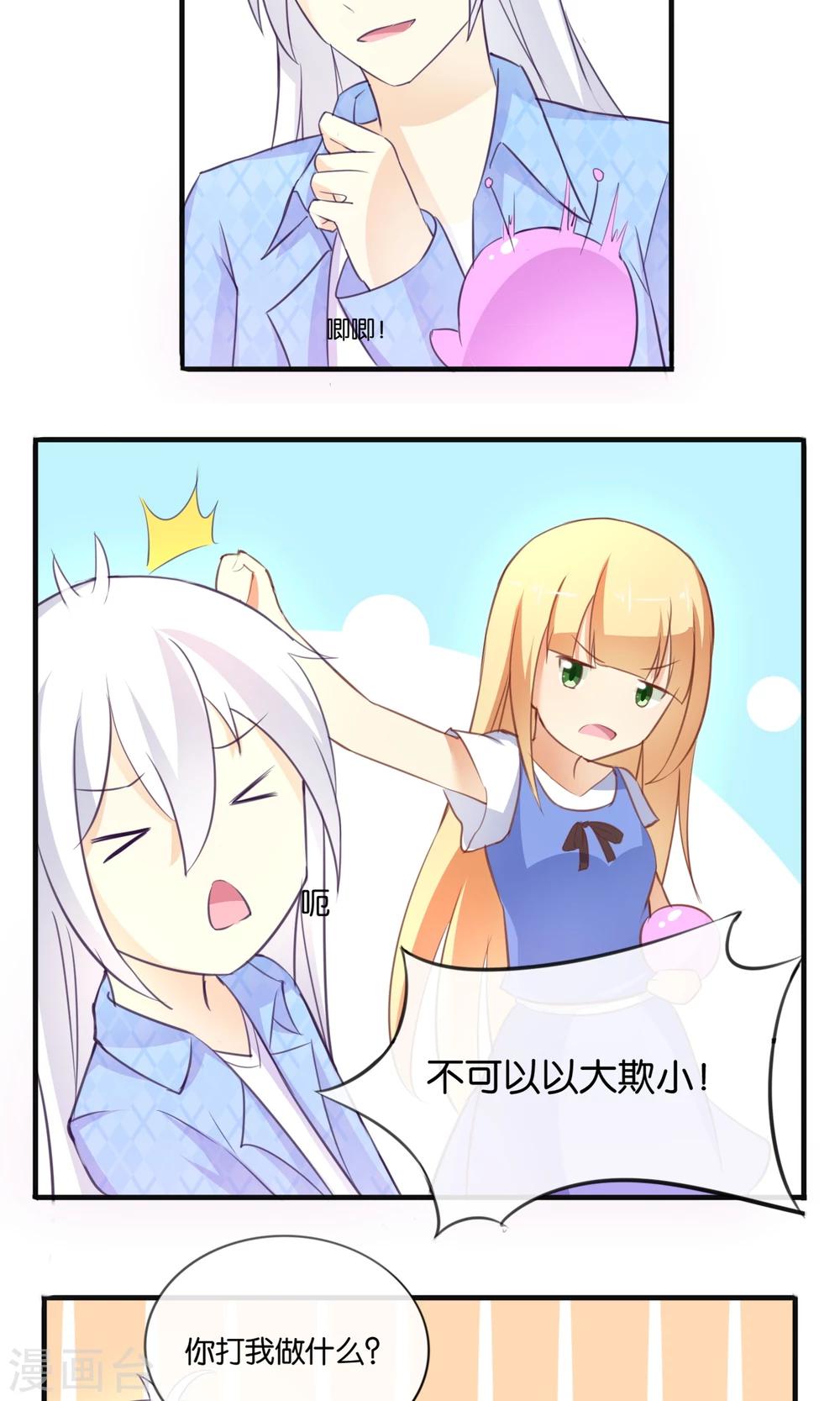 第7话 收伏精灵-第8话