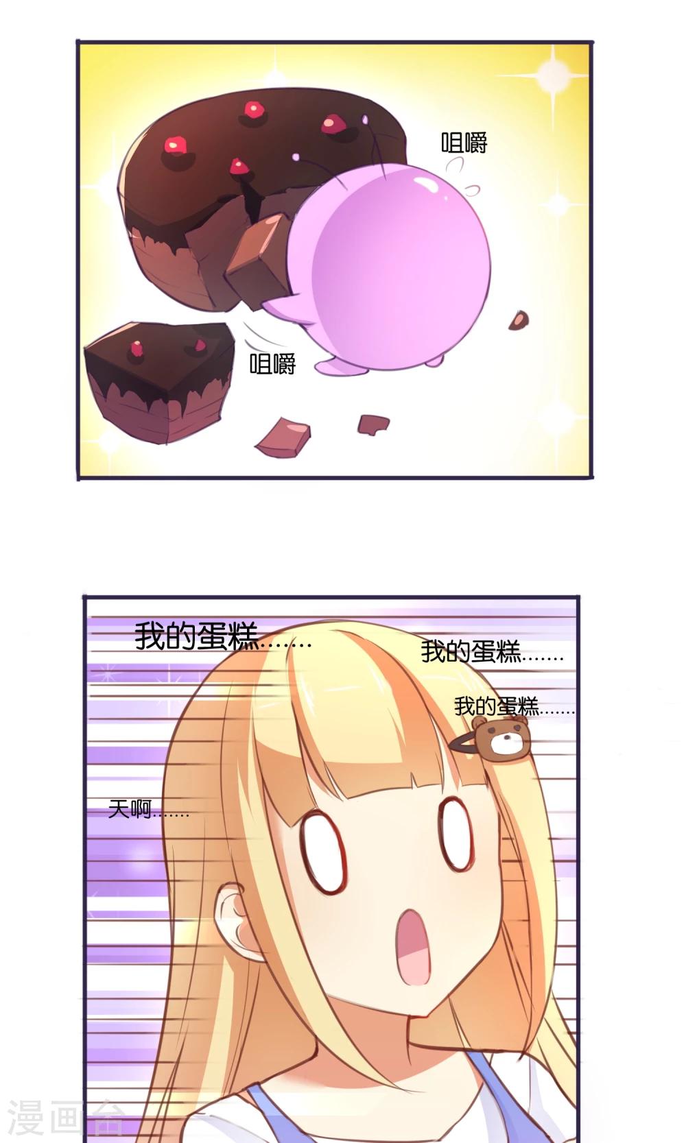 第7话 收伏精灵-第8话