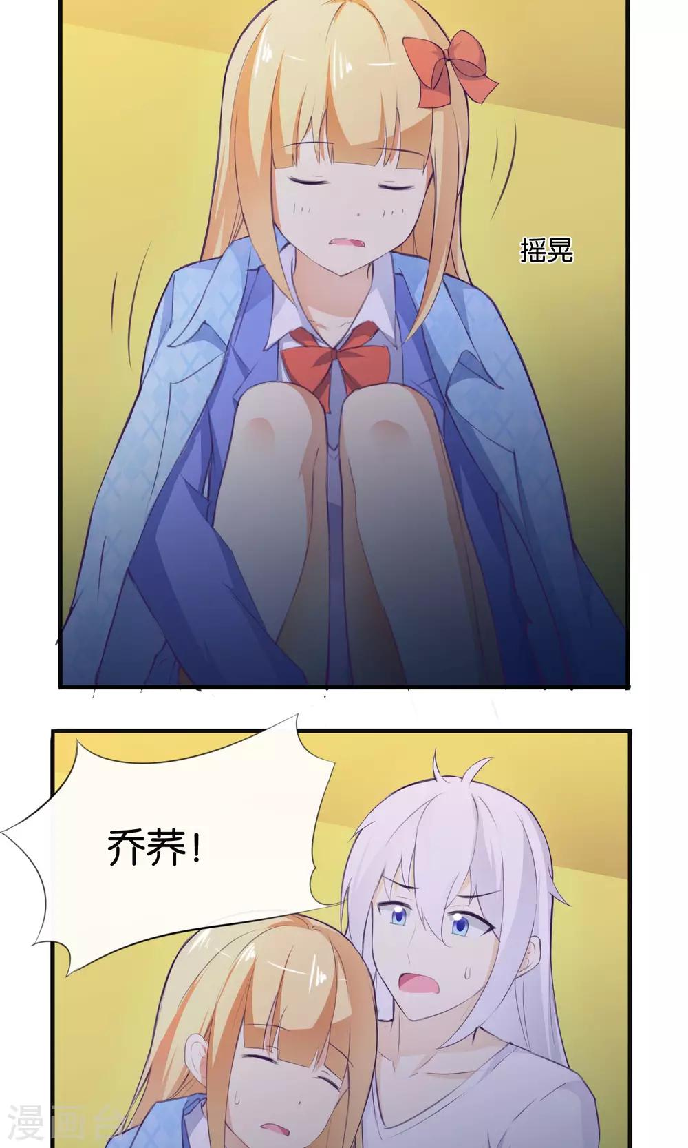 第9话 一不小心就亲上了-第10话