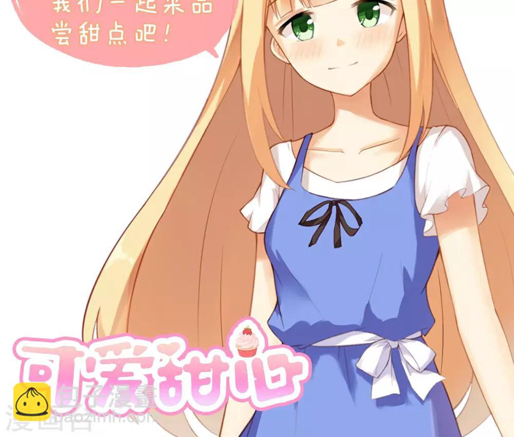 第9话 一不小心就亲上了-第10话