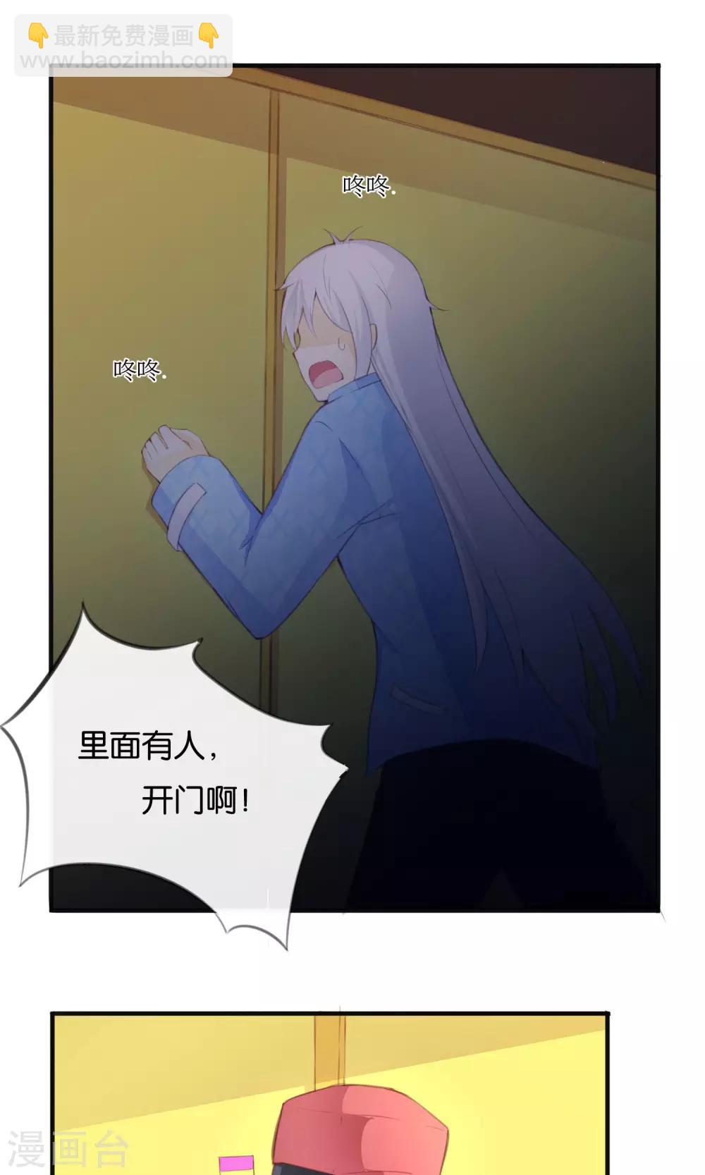 第9话 一不小心就亲上了-第10话