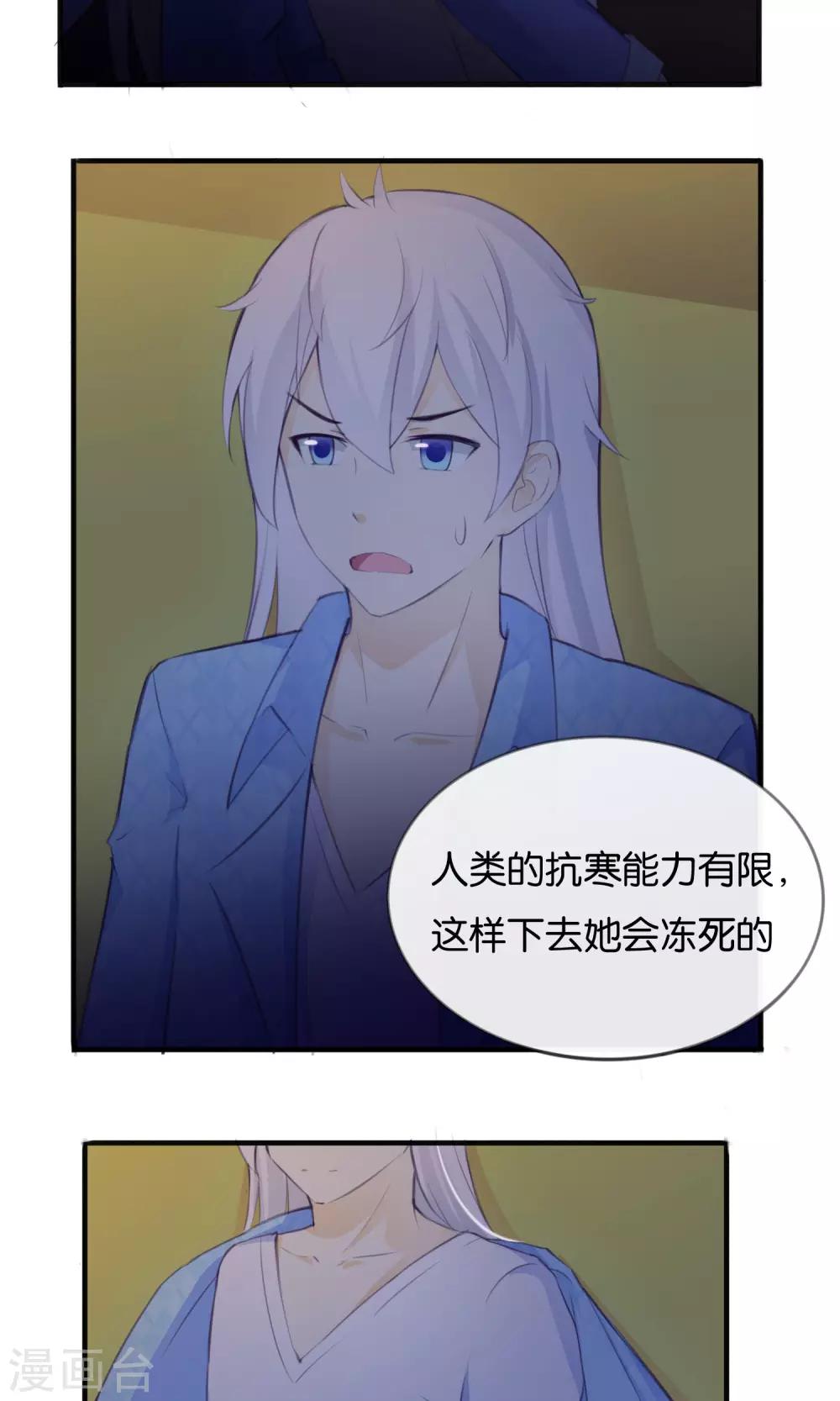 第9话 一不小心就亲上了-第10话