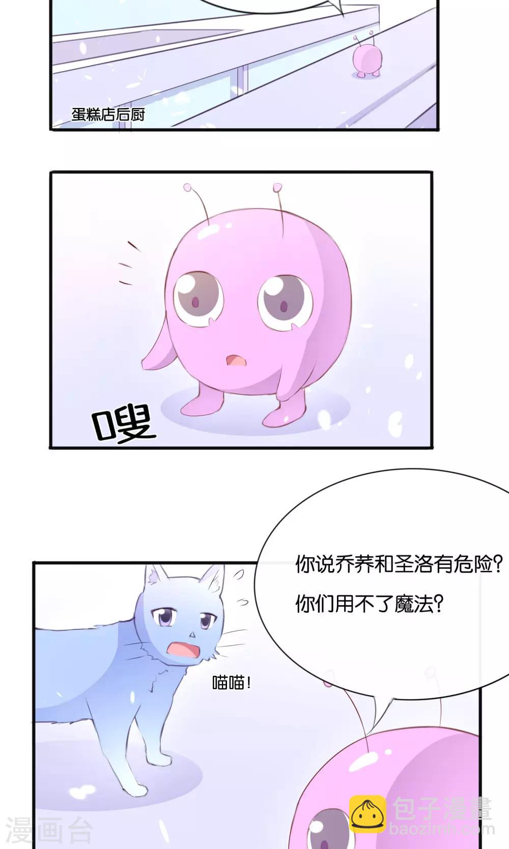 第9话 一不小心就亲上了-第10话