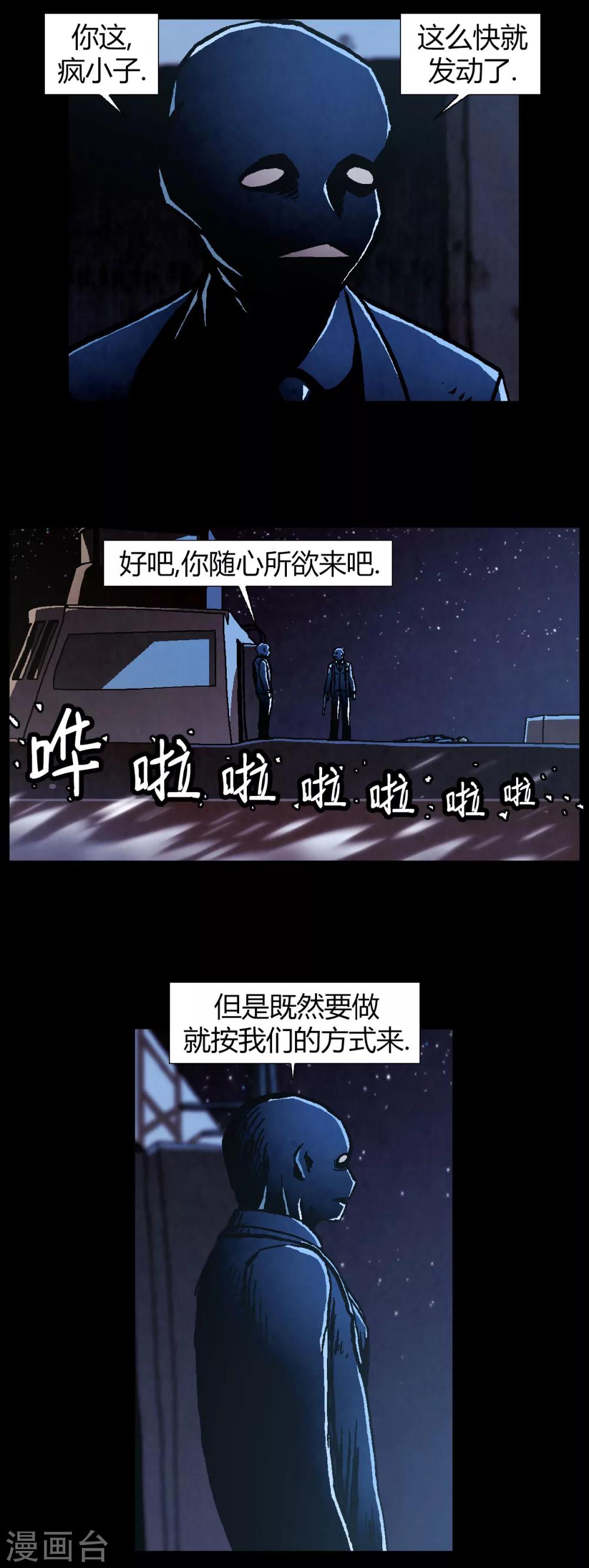 第34话-第34话
