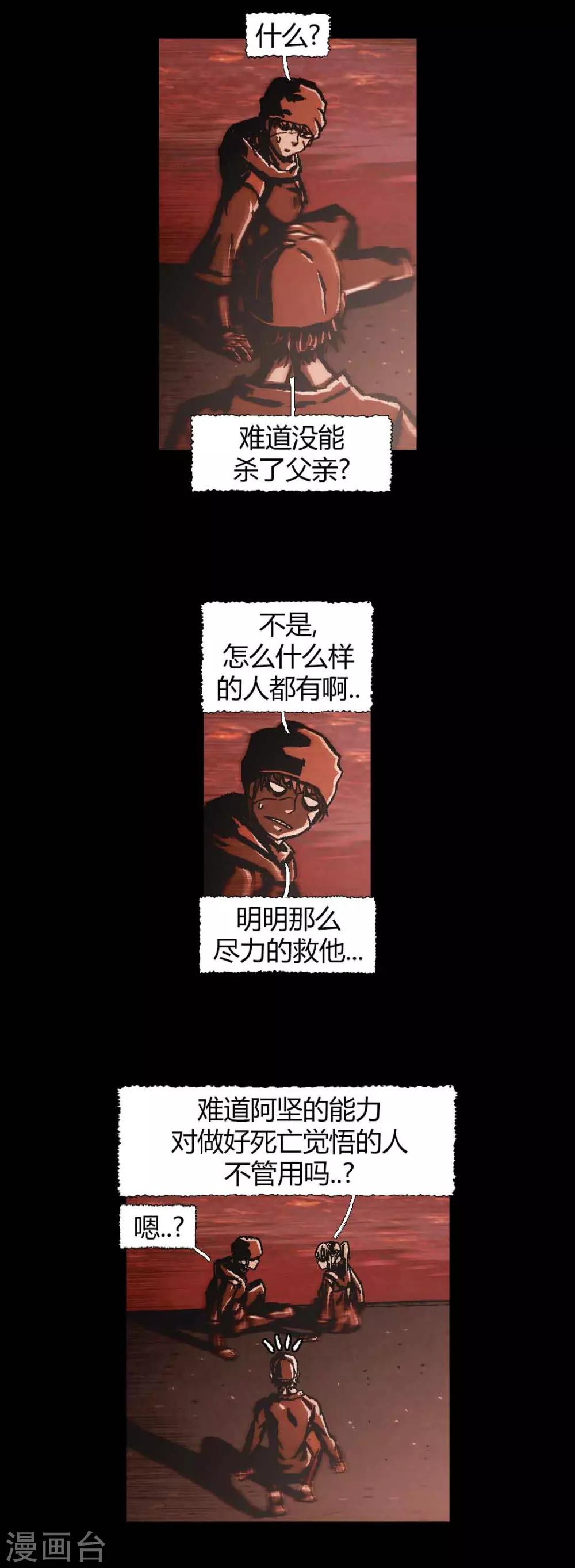 最终话-第46话