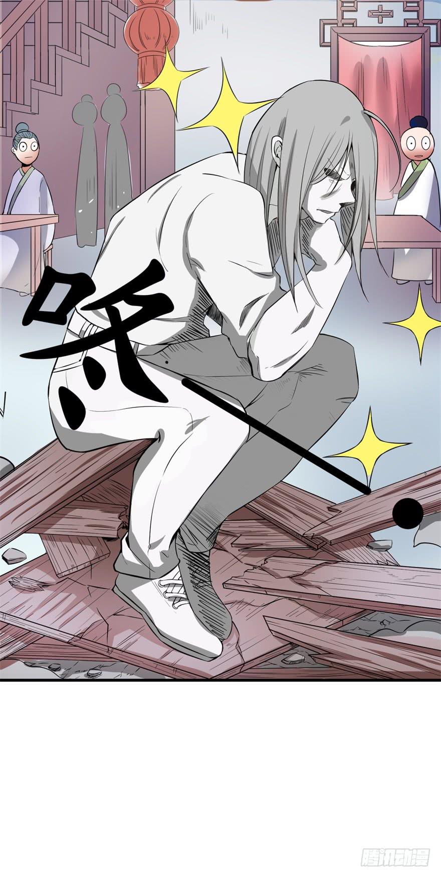 平地摔的错误示范(1/2)-第2话