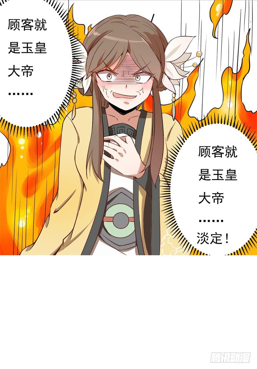 平地摔的错误示范(1/2)-第2话