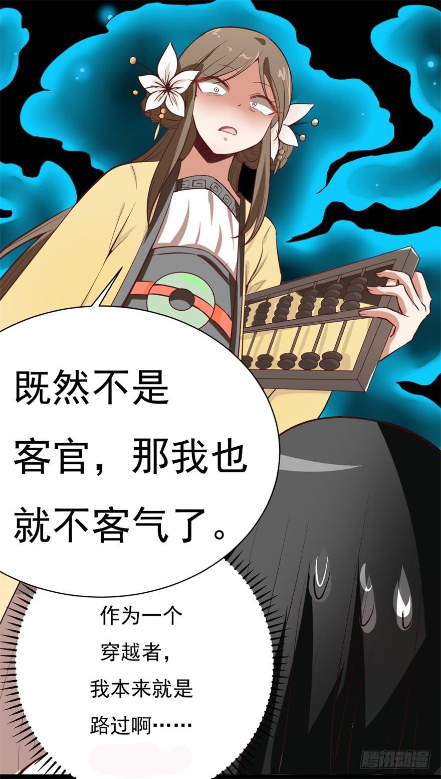 平地摔的错误示范(1/2)-第2话