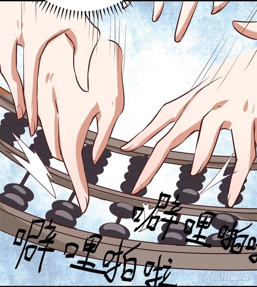 平地摔的错误示范(1/2)-第2话