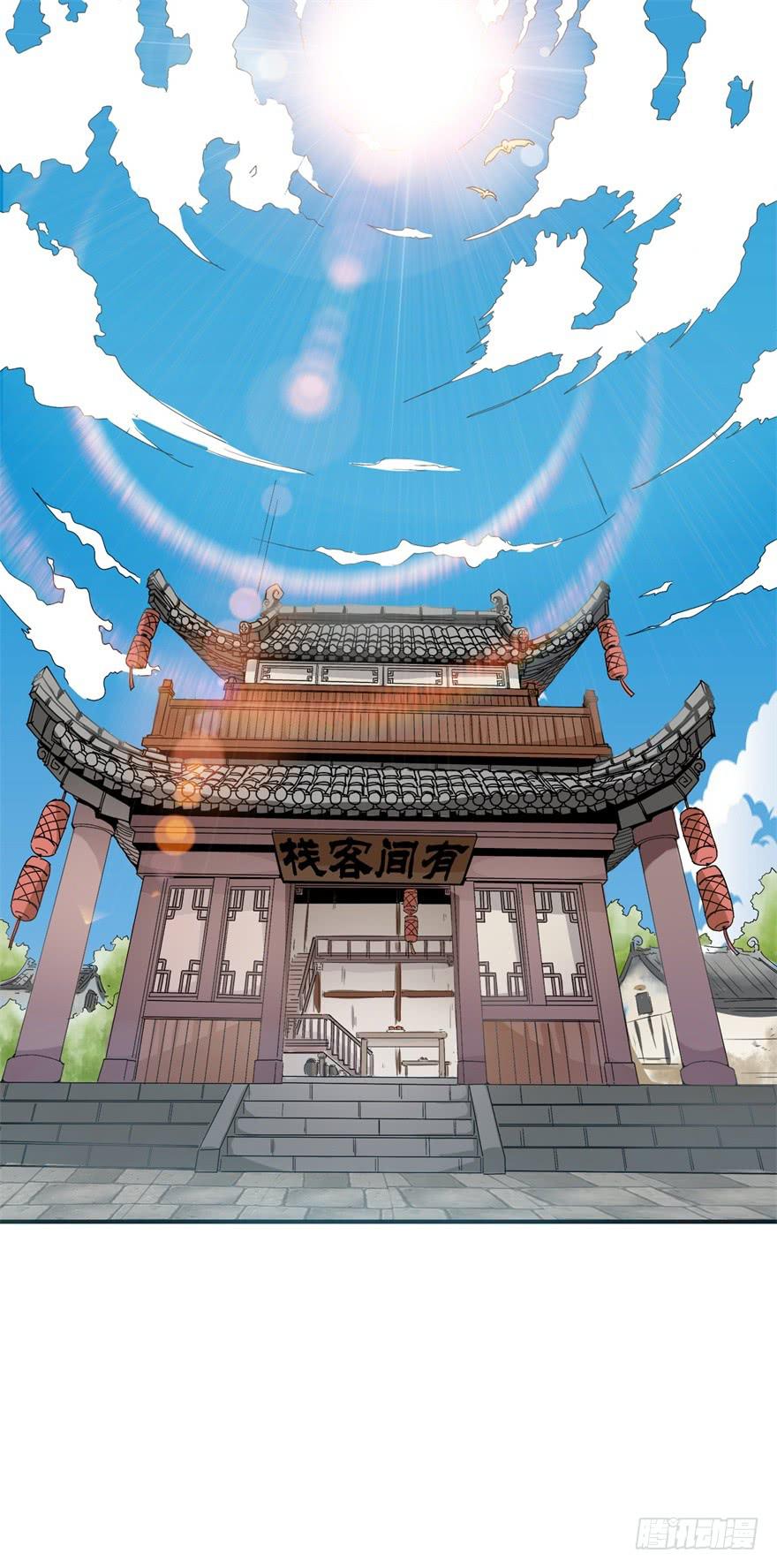 平地摔的错误示范(1/2)-第2话