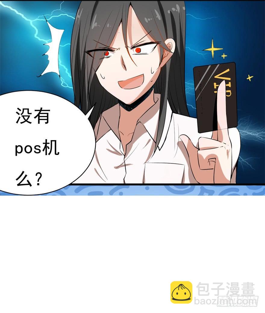 平地摔的错误示范(1/2)-第2话