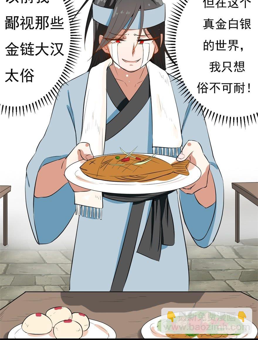 平地摔的错误示范(1/2)-第2话