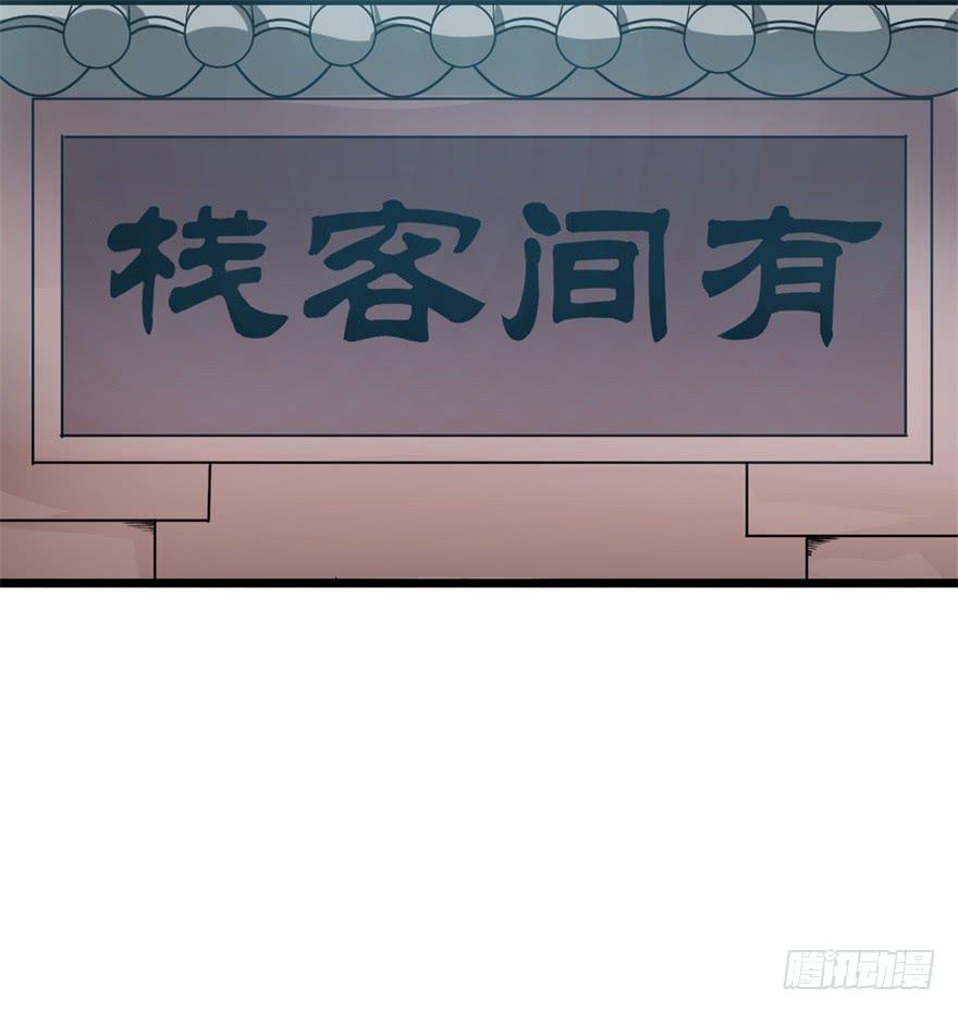 平地摔的错误示范(1/2)-第2话