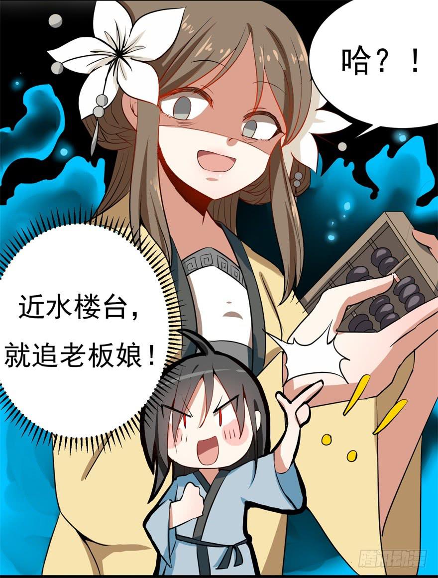 平地摔的错误示范(1/2)-第2话