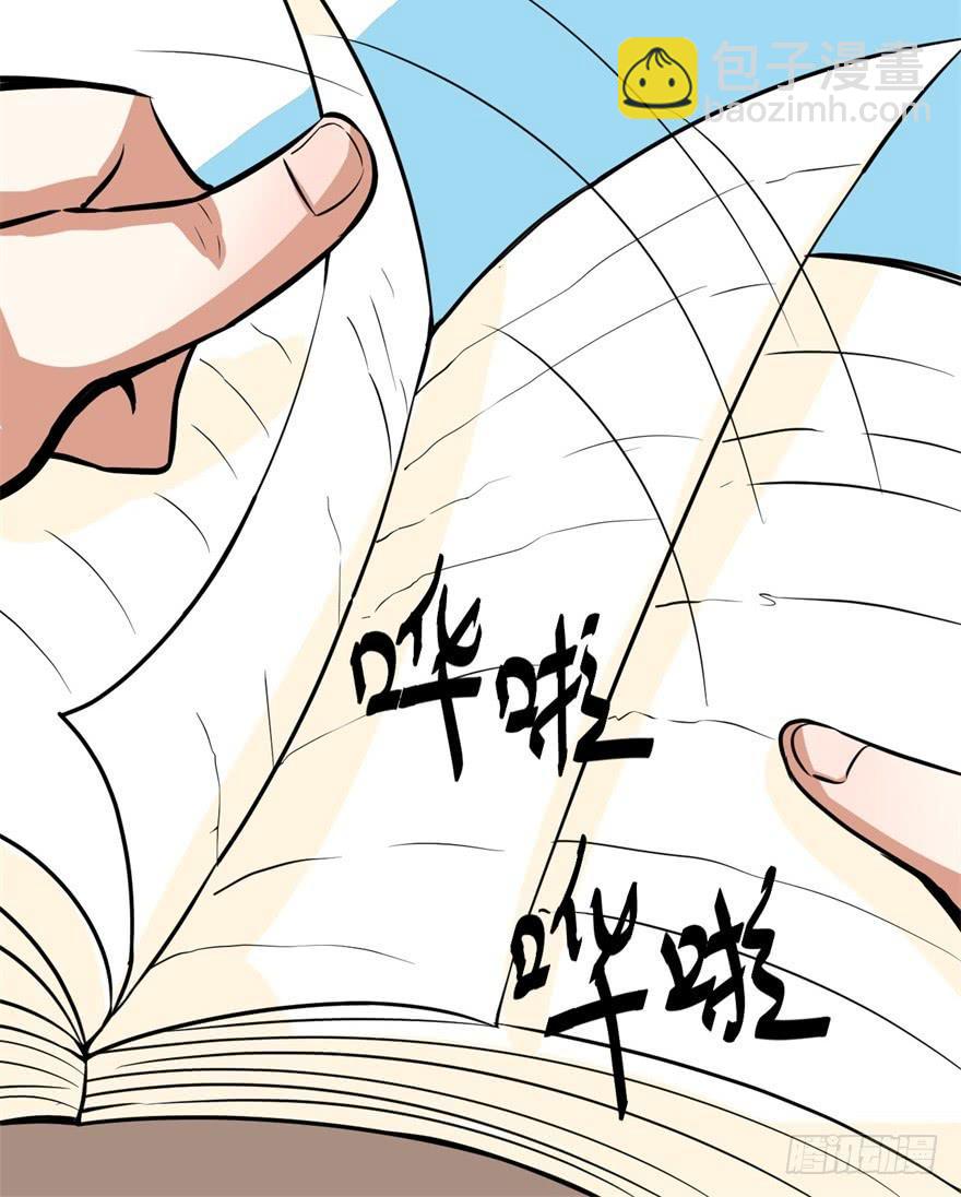 平地摔的错误示范(1/2)-第2话