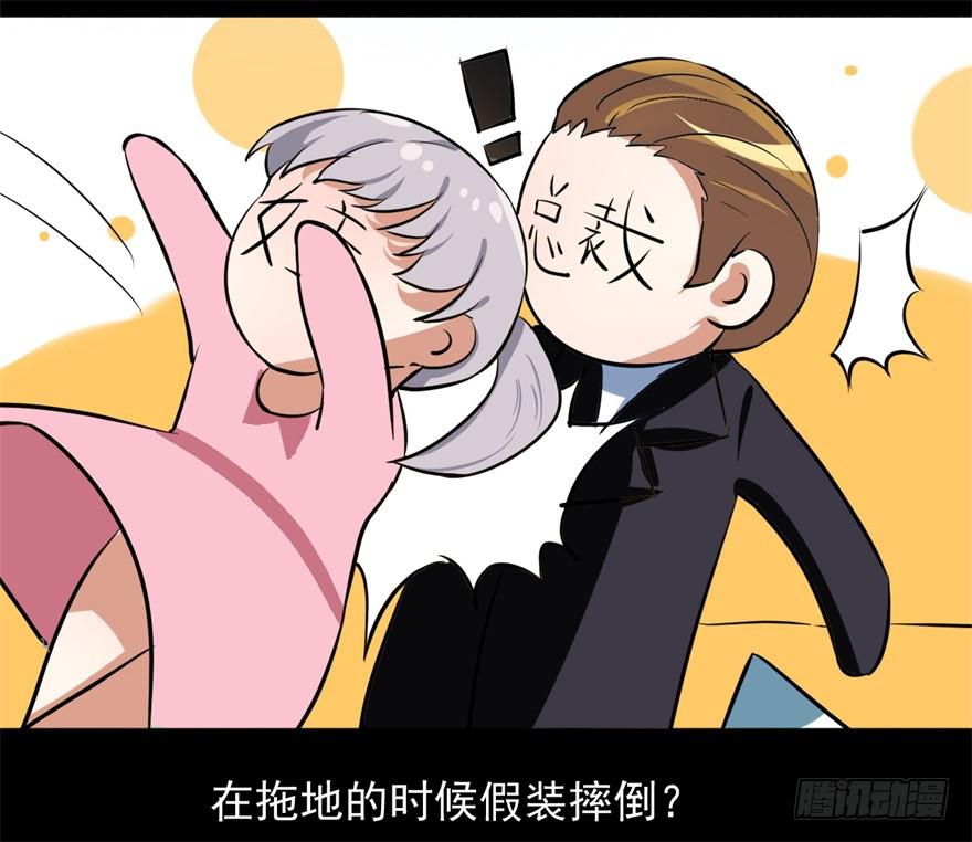 平地摔的错误示范(1/2)-第2话