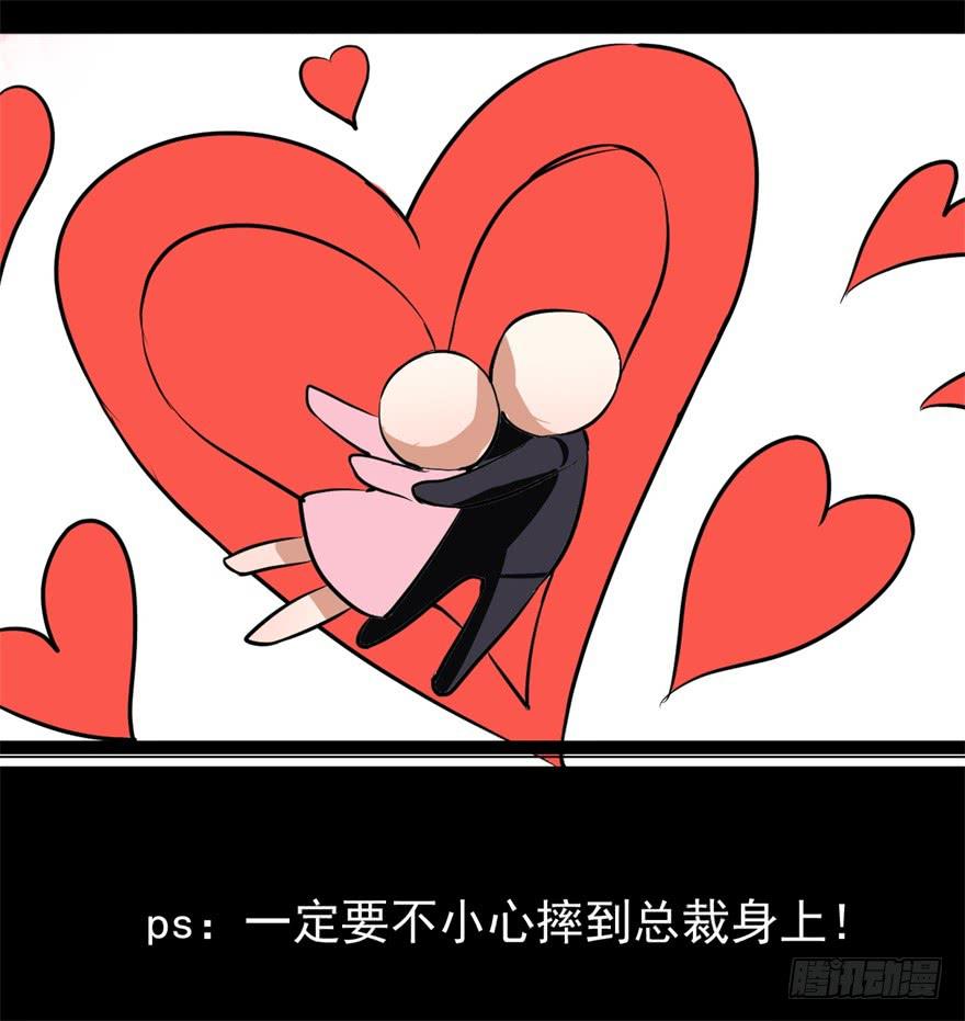 平地摔的错误示范(1/2)-第2话