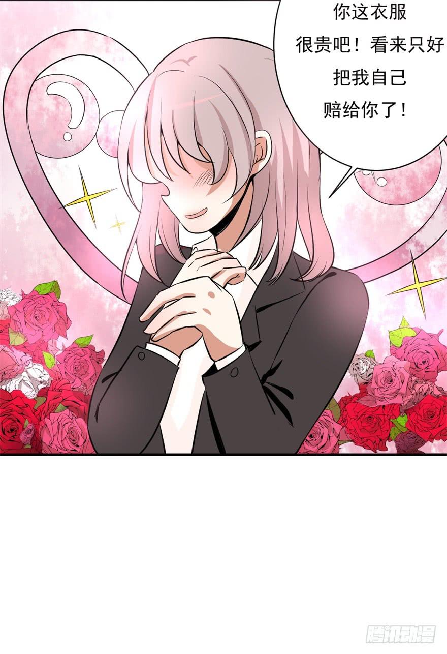 平地摔的错误示范(1/2)-第2话