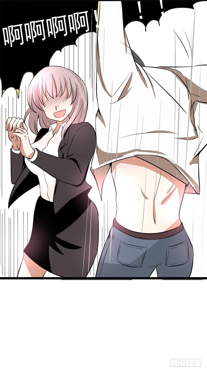 平地摔的错误示范(1/2)-第2话