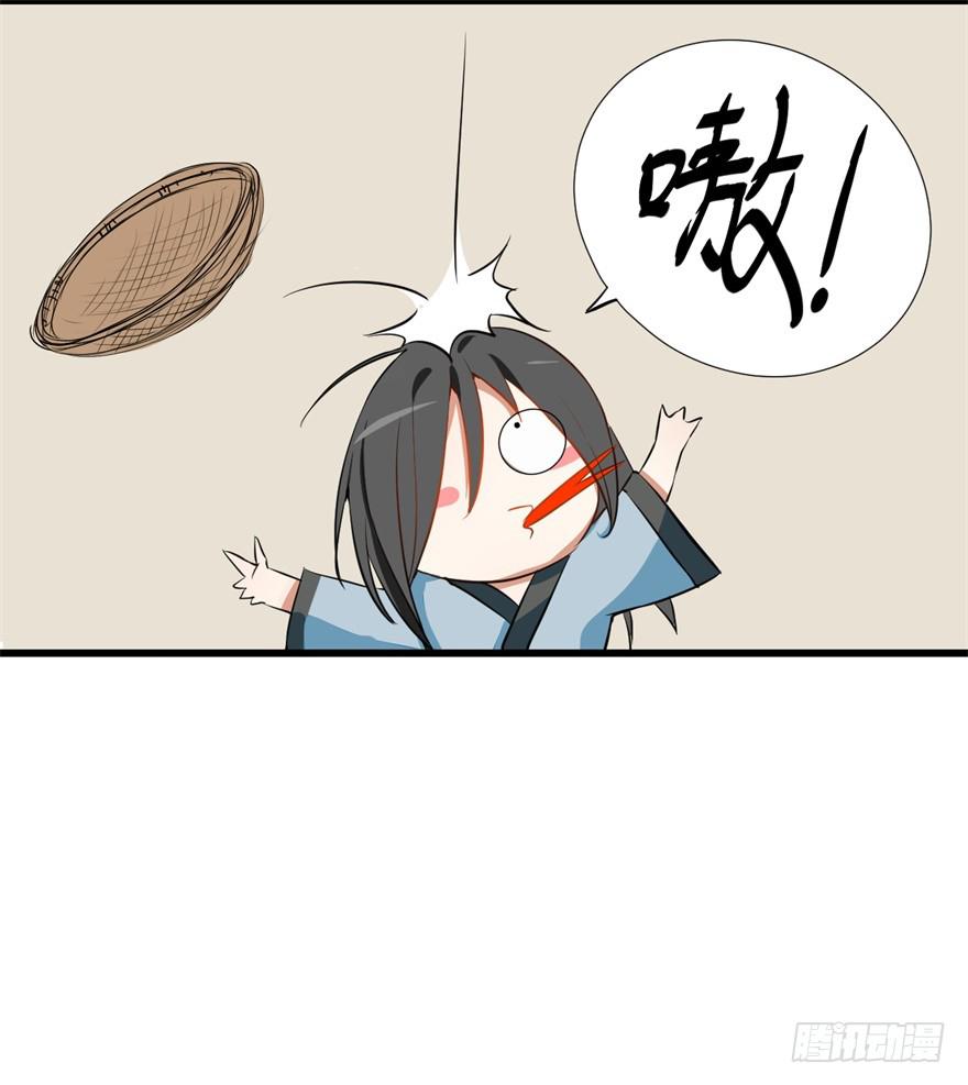 平地摔的错误示范(1/2)-第2话