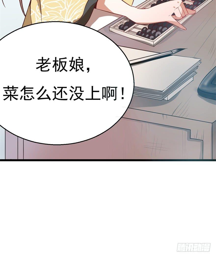 平地摔的错误示范(1/2)-第2话