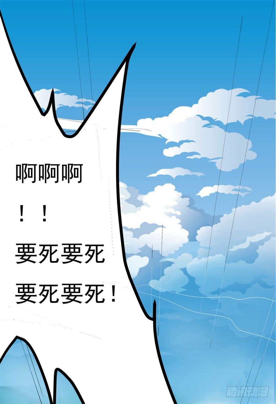 平地摔的错误示范(1/2)-第2话