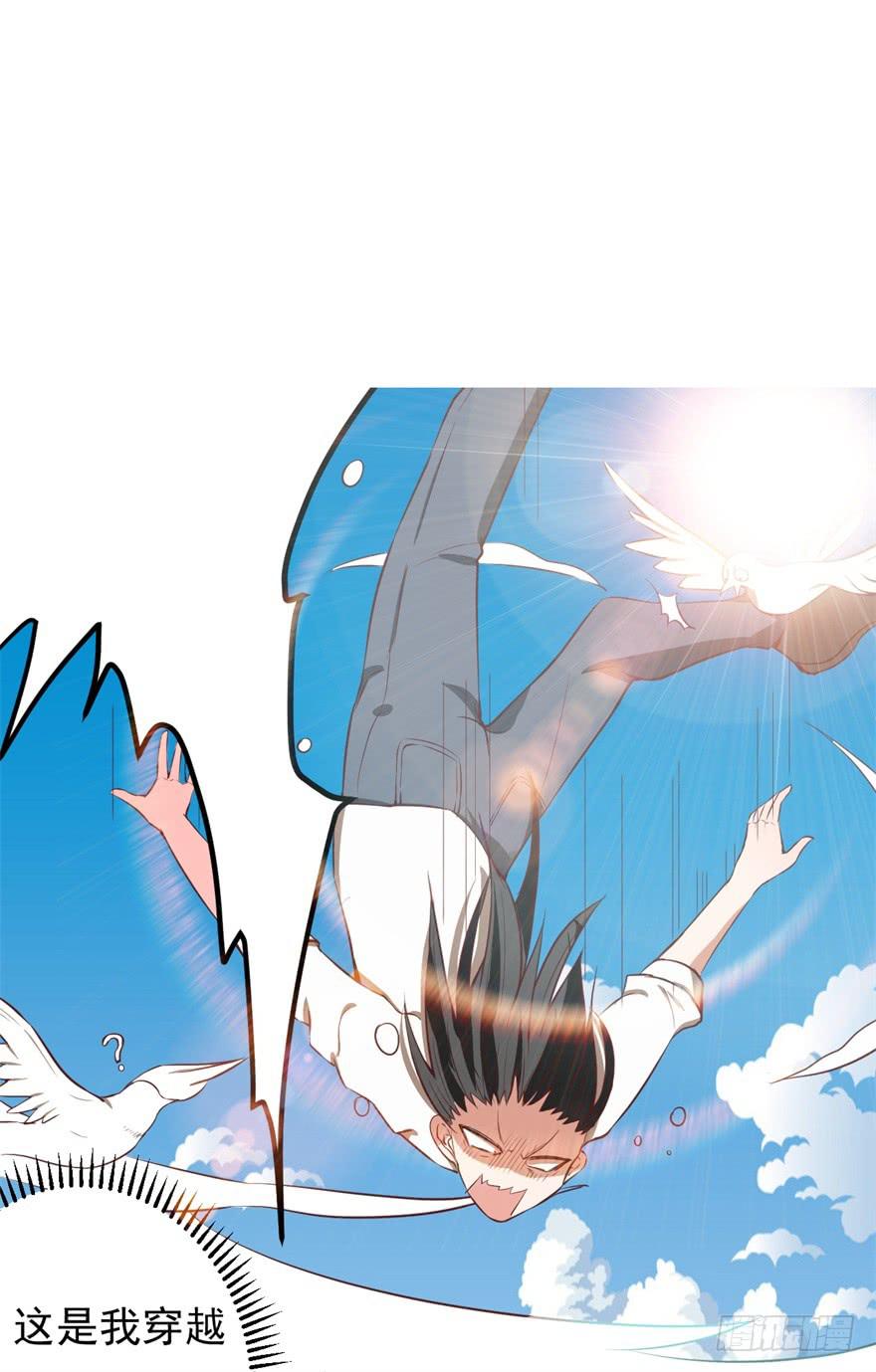 平地摔的错误示范(1/2)-第2话