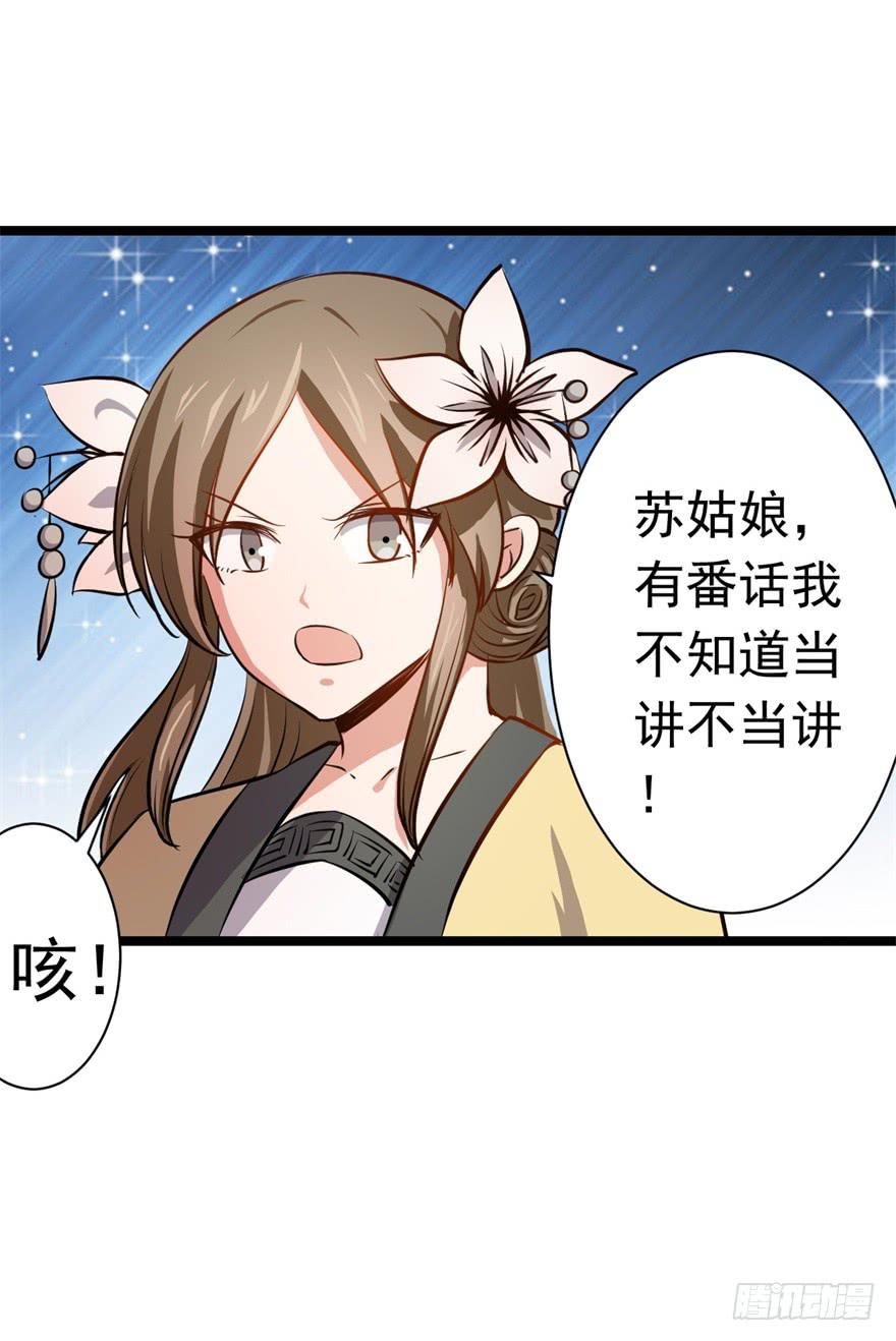 12、来自未来的神秘力量-第12话