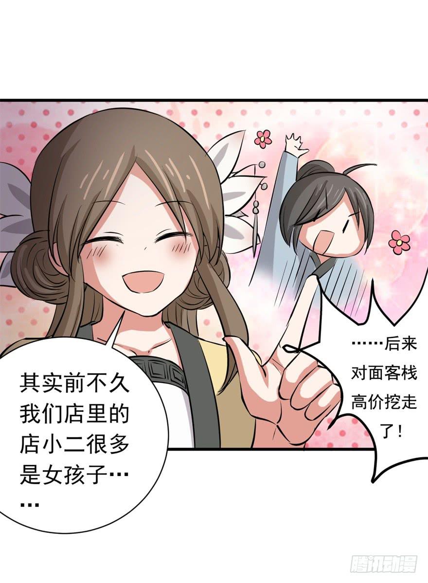 12、来自未来的神秘力量-第12话