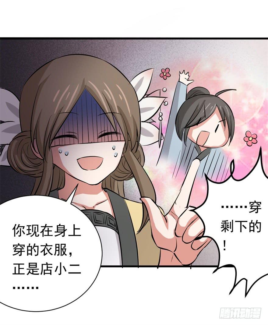 12、来自未来的神秘力量-第12话