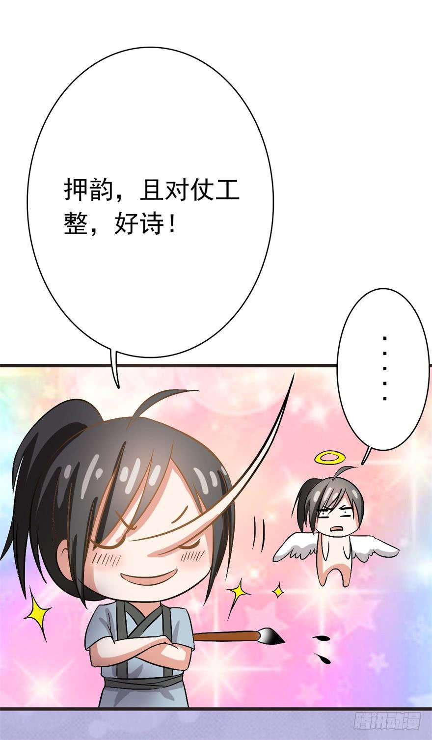 14、一个现代人的素质-第14话