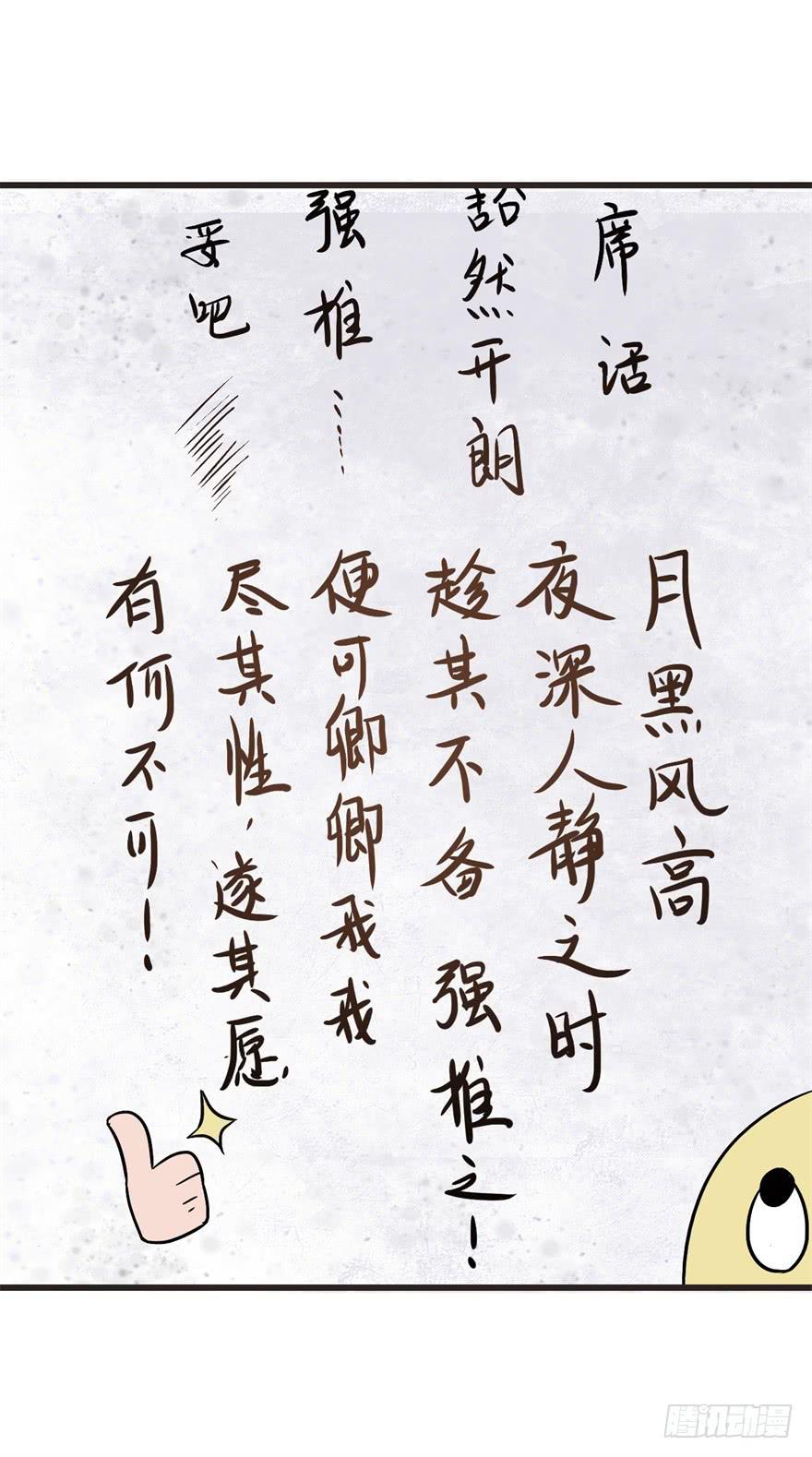 14、一个现代人的素质-第14话