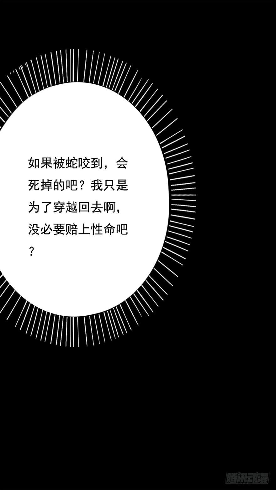 16、党的光辉遍洒人间-第16话