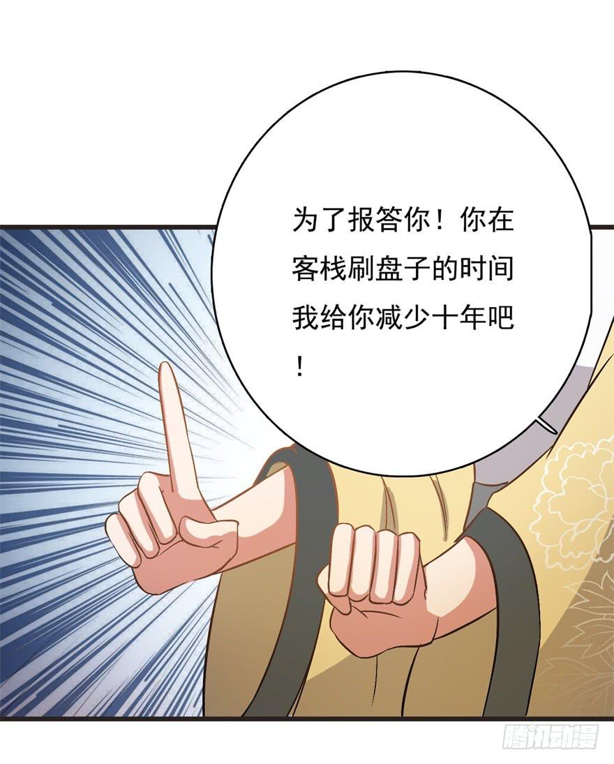 16、党的光辉遍洒人间-第16话